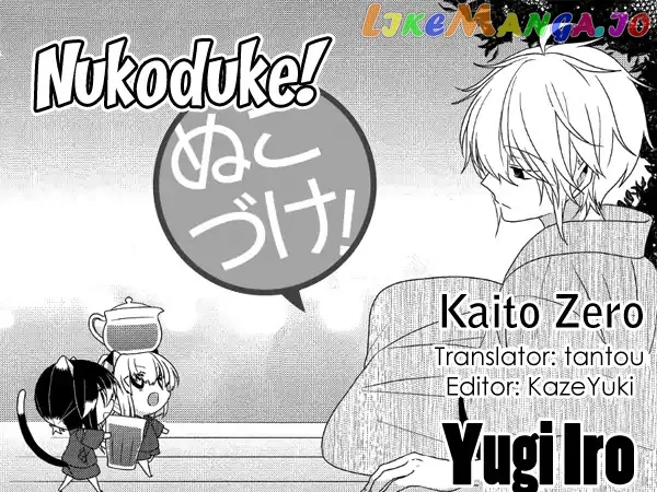 Read Nukoduke!  Manga chapter 110 image 0 on Lezhin