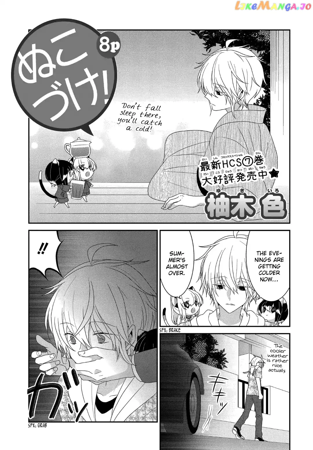 Read Nukoduke!  Manga chapter 110 image 1 on Lezhin