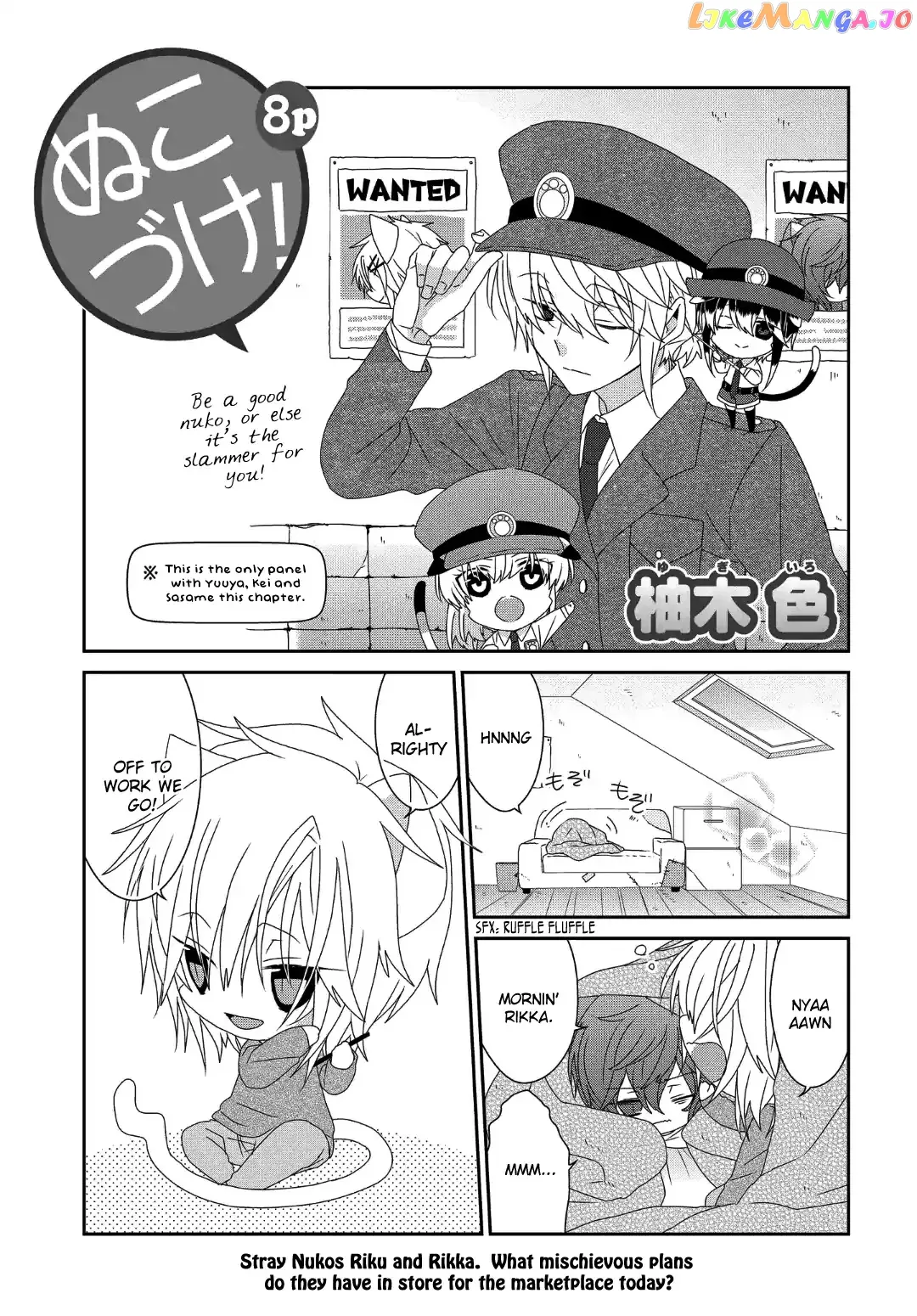 Read Nukoduke!  Manga chapter 111 image 1 on Lezhin