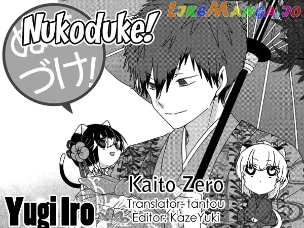 Read Nukoduke!  Manga chapter 116 image 0 on Lezhin