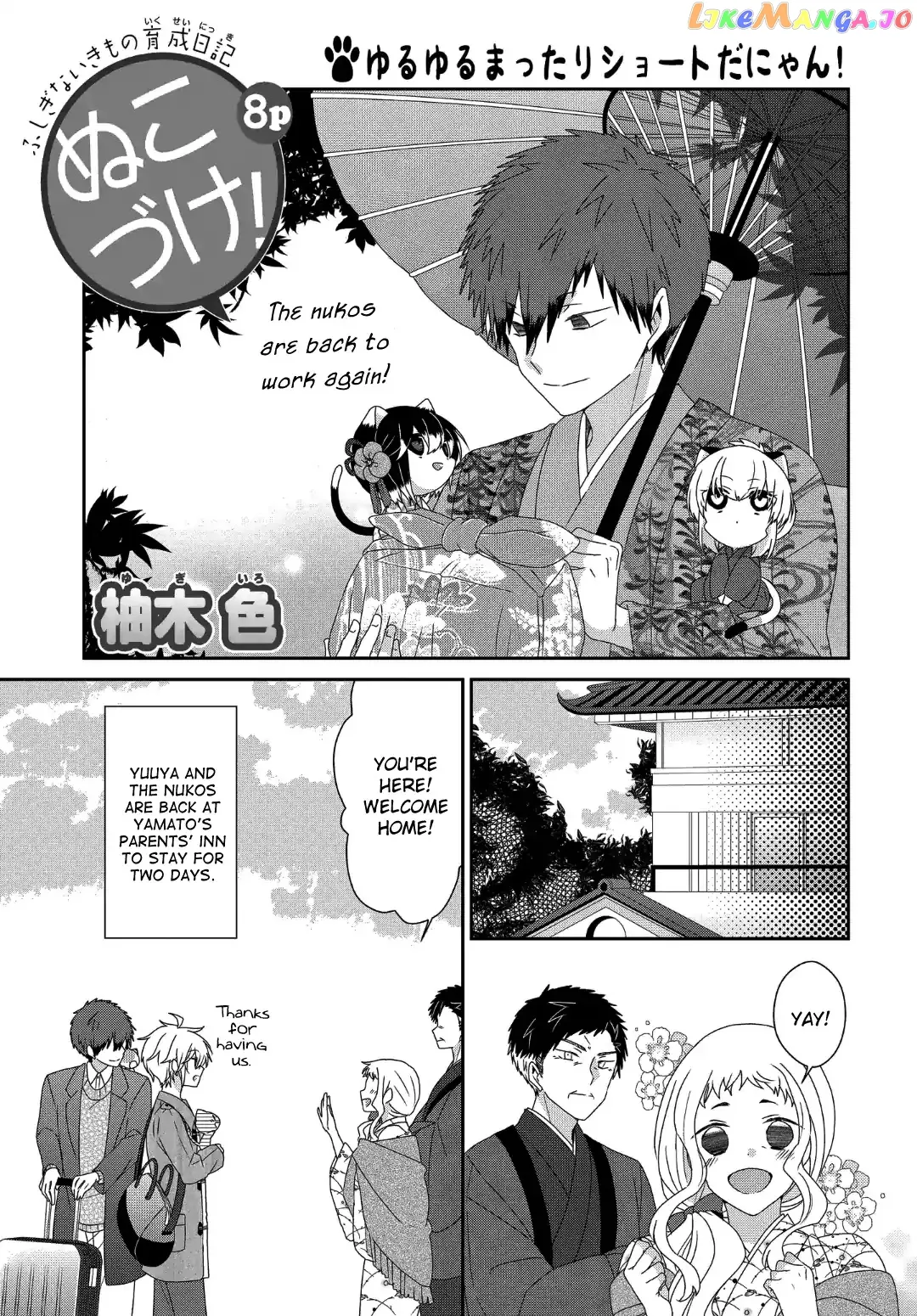 Read Nukoduke!  Manga chapter 116 image 1 on Lezhin