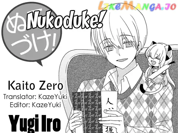 Read Nukoduke!  Manga chapter 117 image 0 on Lezhin