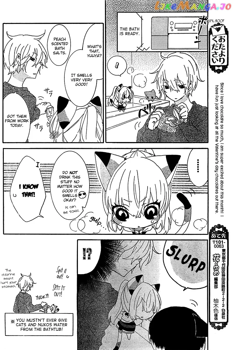 Read Nukoduke!  Manga chapter 12.1 image 2 on Lezhin