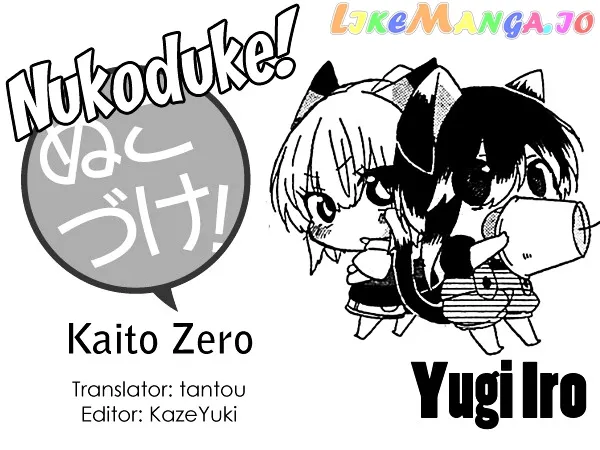 Read Nukoduke!  Manga chapter 12.2 image 0 on Lezhin
