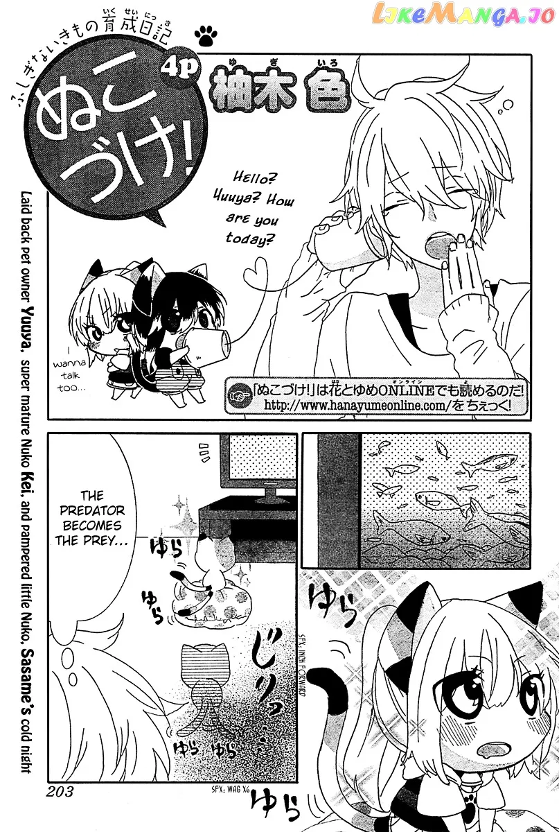 Read Nukoduke!  Manga chapter 12.2 image 1 on Lezhin