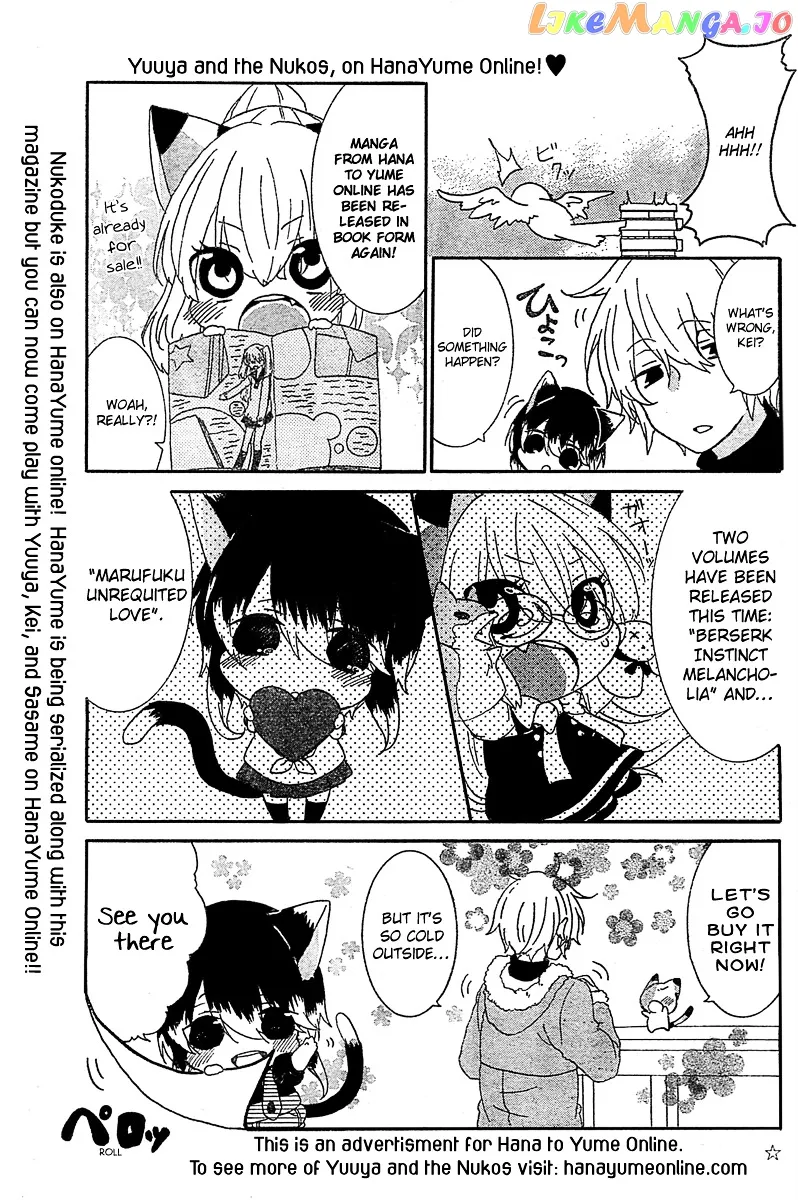 Read Nukoduke!  Manga chapter 12.2 image 5 on Lezhin