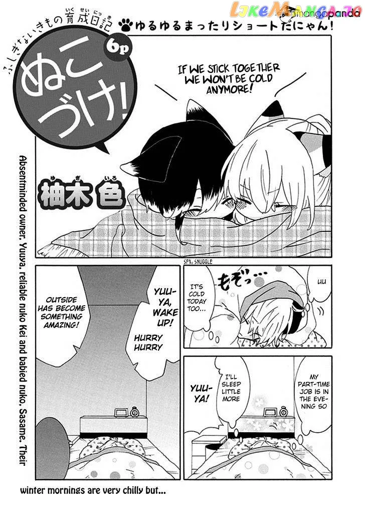 Read Nukoduke!  Manga chapter 12 image 1 on Lezhin