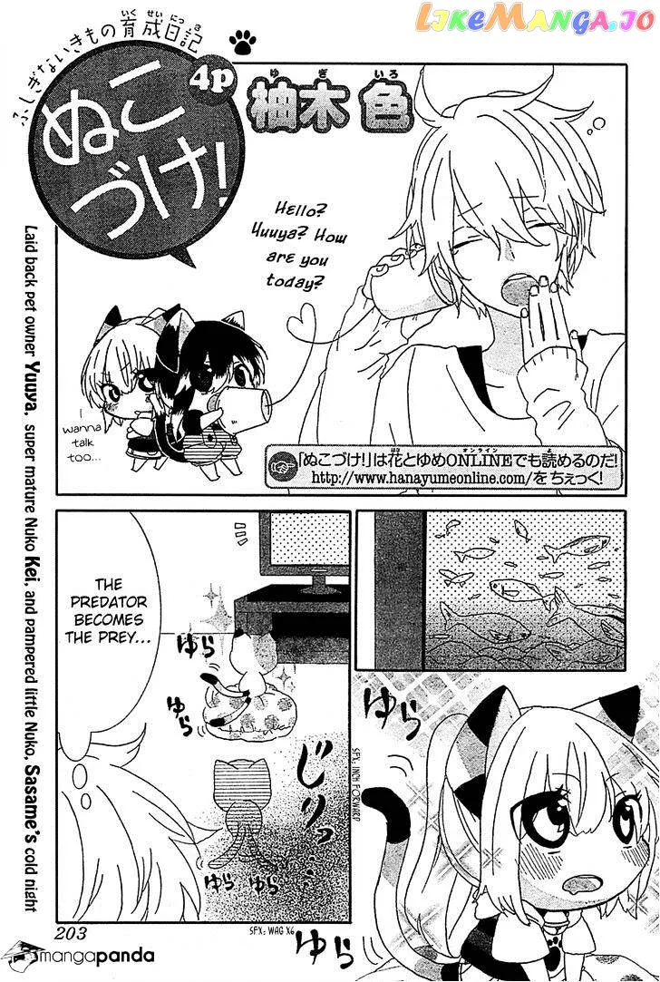 Read Nukoduke!  Manga chapter 12 image 13 on Lezhin