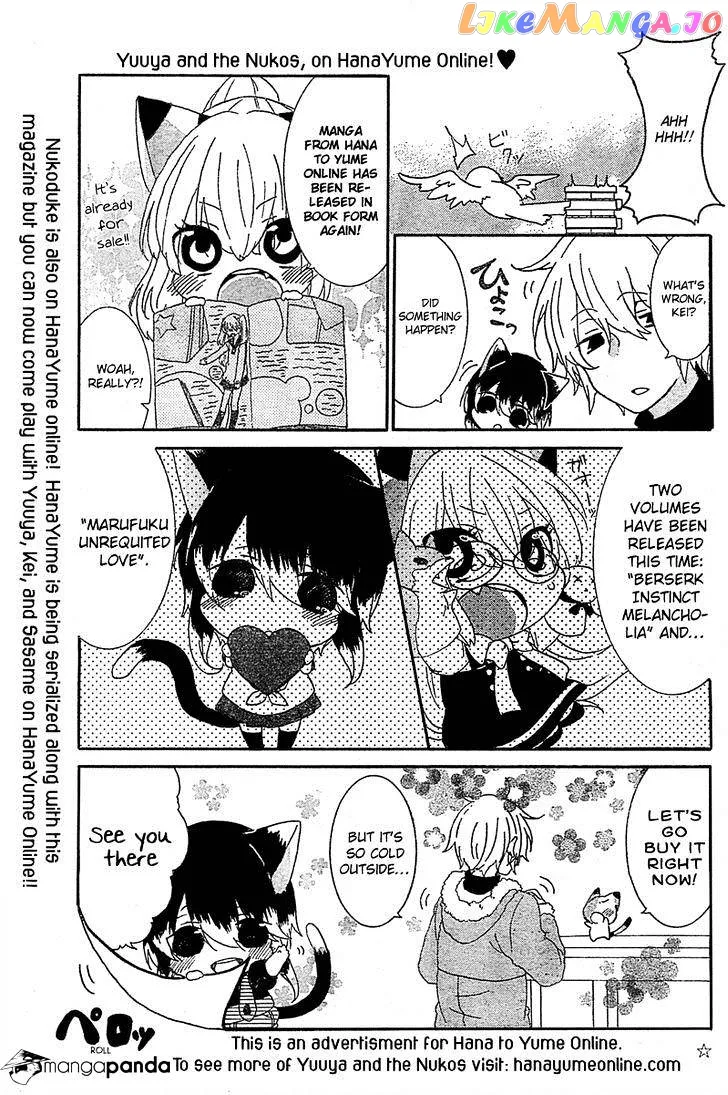 Read Nukoduke!  Manga chapter 12 image 17 on Lezhin