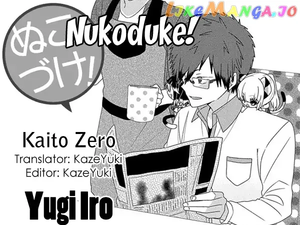 Read Nukoduke!  Manga chapter 120 image 0 on Lezhin