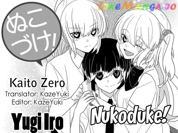 Read Nukoduke!  Manga chapter 121 image 0 on Lezhin