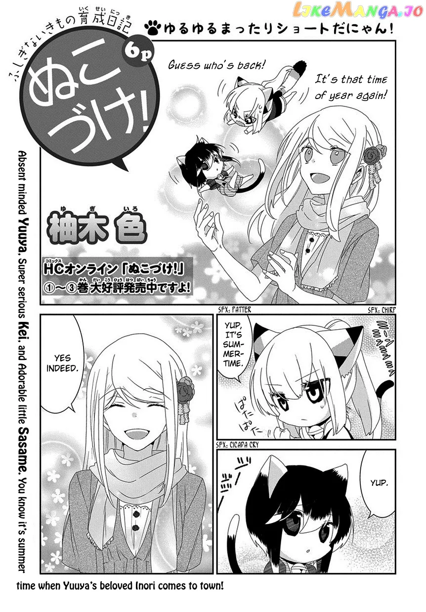 Read Nukoduke!  Manga chapter 123 image 1 on Lezhin
