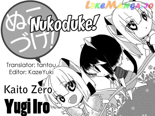 Read Nukoduke!  Manga chapter 127 image 0 on Lezhin