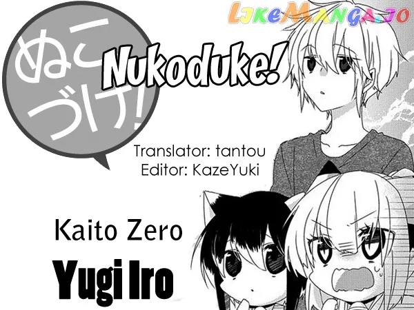 Read Nukoduke!  Manga chapter 128 image 0 on Lezhin