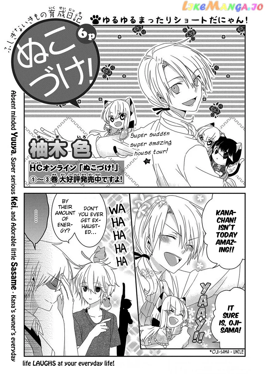 Read Nukoduke!  Manga chapter 129 image 1 on Lezhin