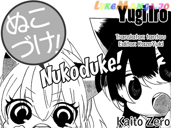 Read Nukoduke!  Manga chapter 13.1 image 0 on Lezhin