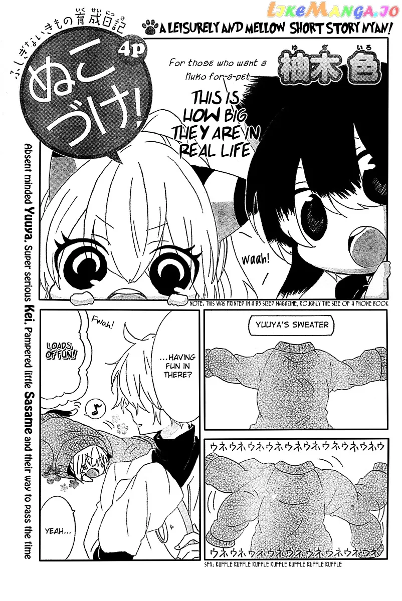 Read Nukoduke!  Manga chapter 13.1 image 1 on Lezhin