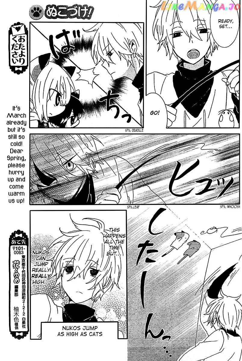 Read Nukoduke!  Manga chapter 13.1 image 3 on Lezhin