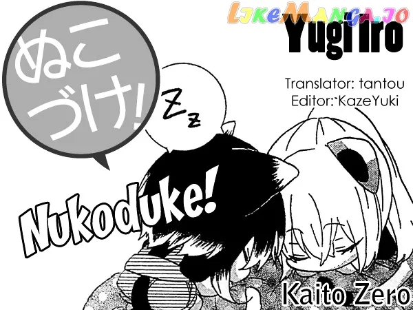 Read Nukoduke!  Manga chapter 13.2 image 0 on Lezhin