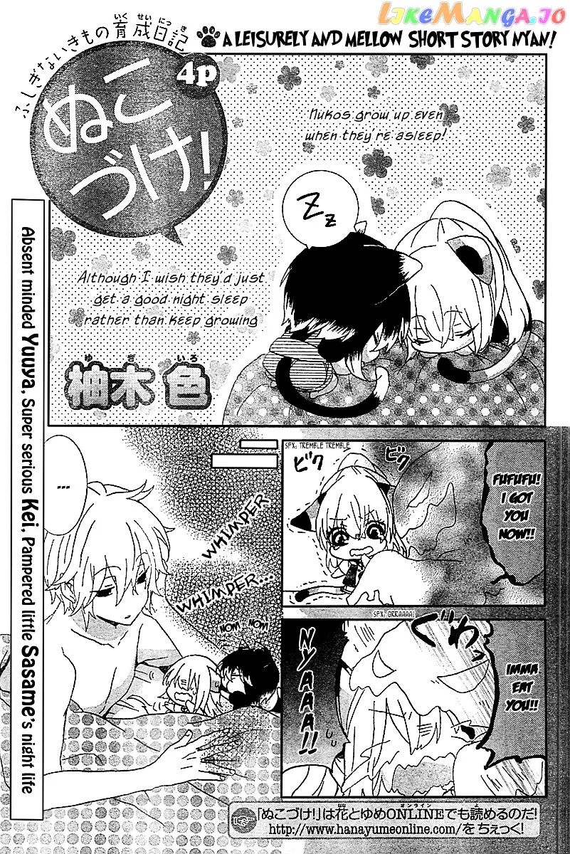 Read Nukoduke!  Manga chapter 13.2 image 1 on Lezhin
