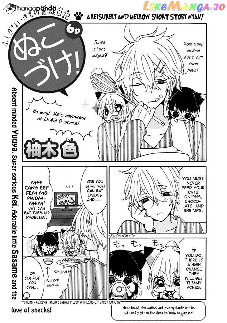 Read Nukoduke!  Manga chapter 13 image 1 on Lezhin