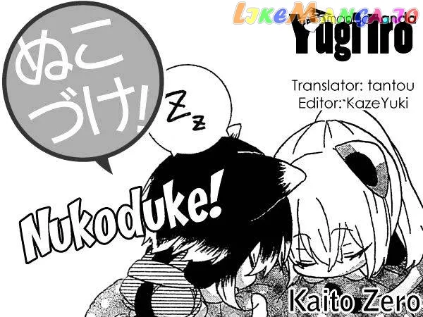 Read Nukoduke!  Manga chapter 13 image 12 on Lezhin