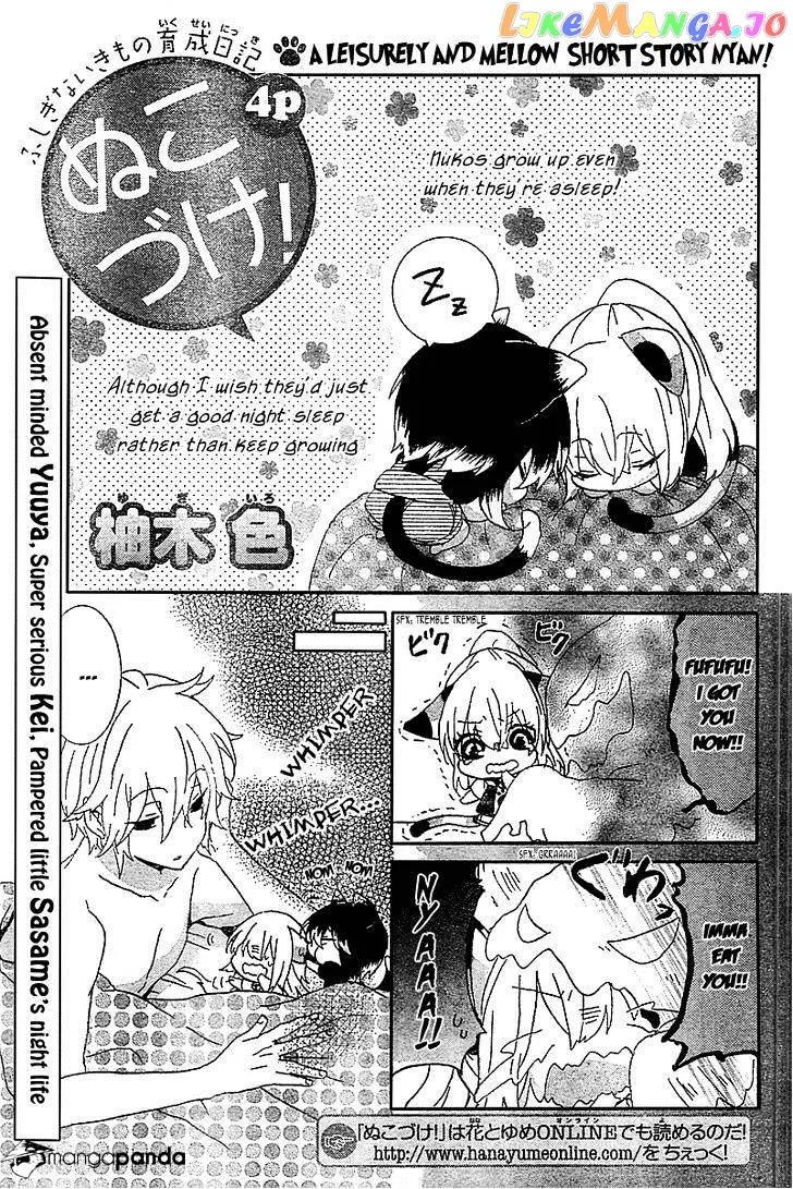 Read Nukoduke!  Manga chapter 13 image 13 on Lezhin
