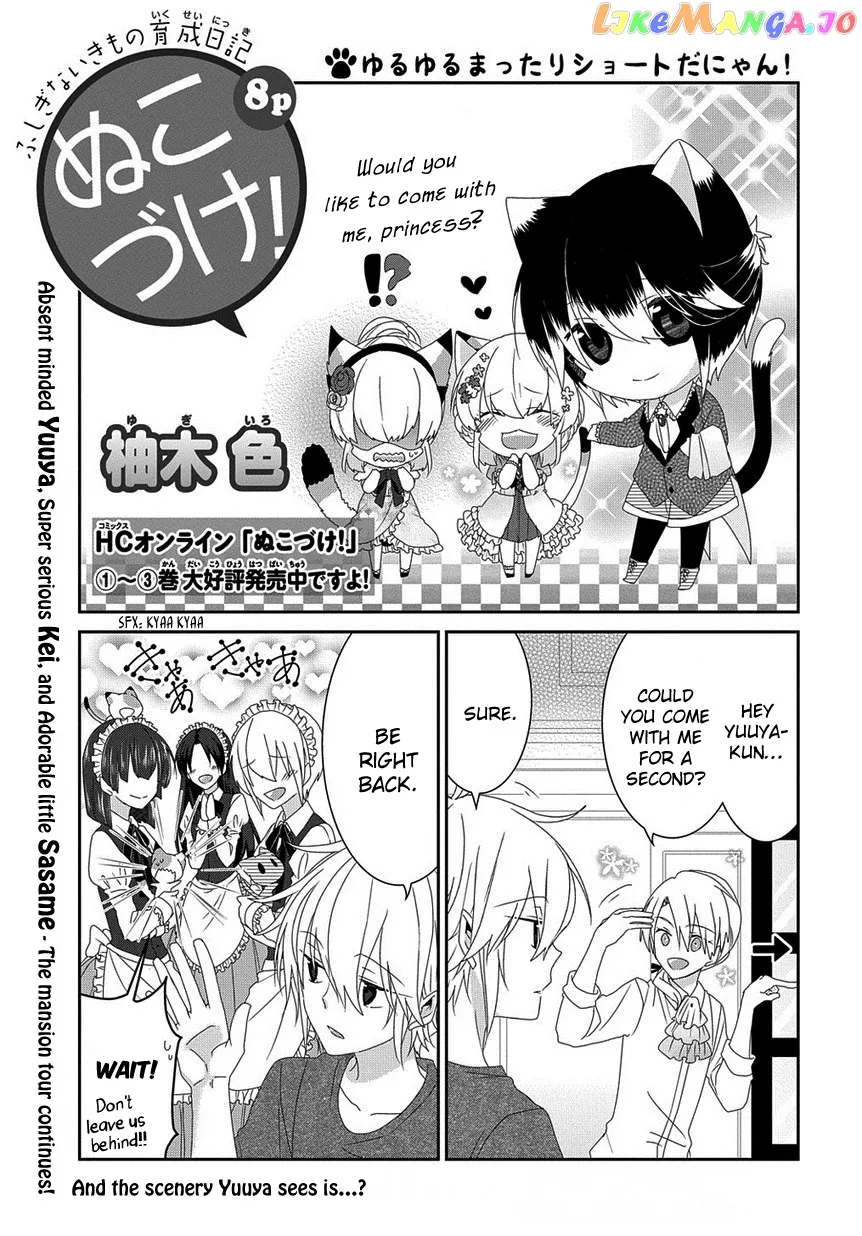 Read Nukoduke!  Manga chapter 130 image 1 on Lezhin