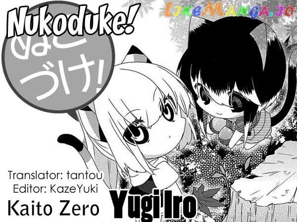 Read Nukoduke!  Manga chapter 133 image 0 on Lezhin
