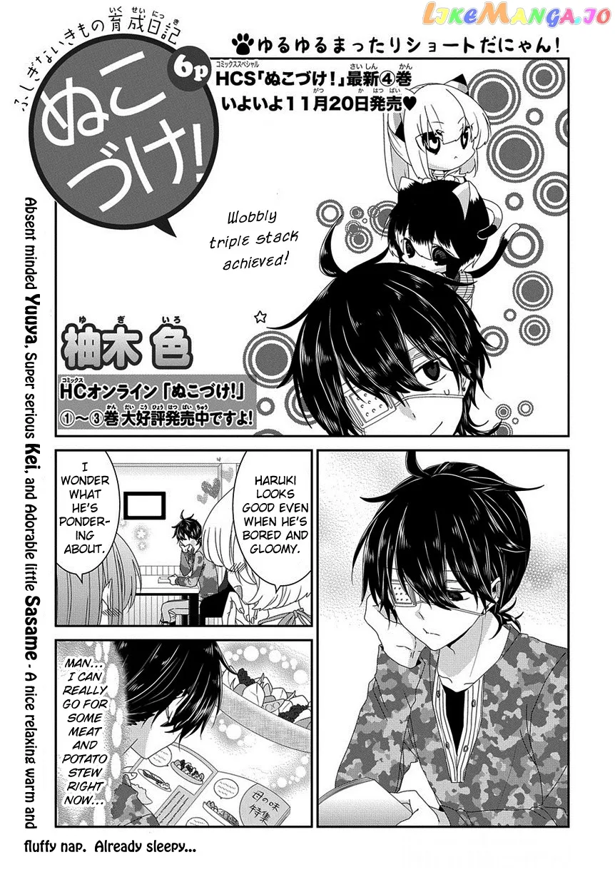 Read Nukoduke!  Manga chapter 138 image 2 on Lezhin
