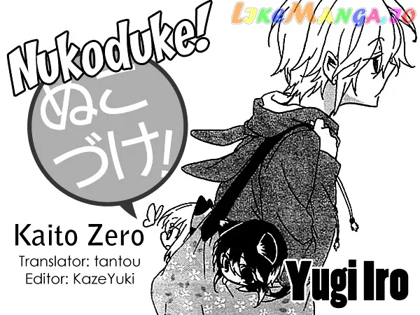 Read Nukoduke!  Manga chapter 14.1 image 0 on Lezhin