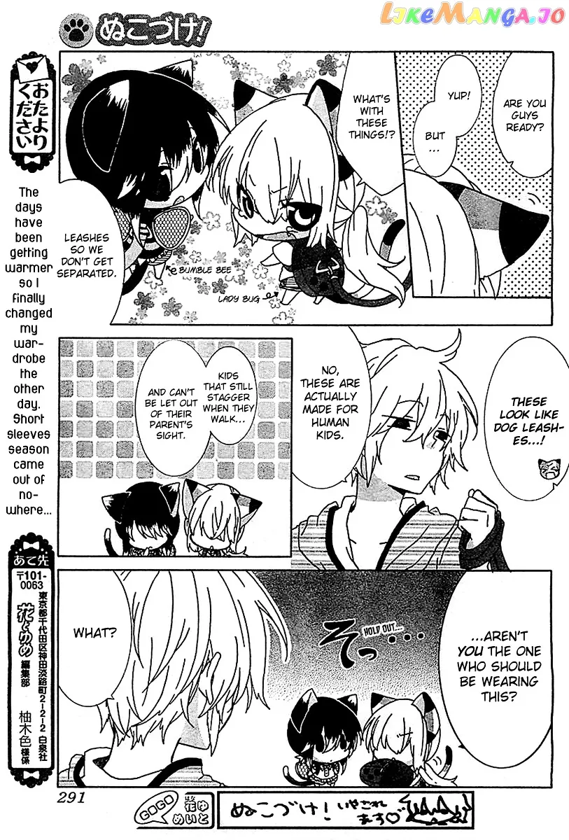 Read Nukoduke!  Manga chapter 14.1 image 3 on Lezhin