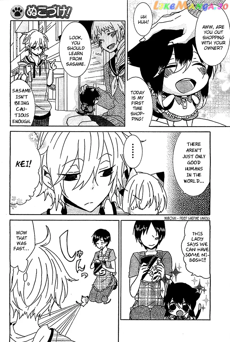 Read Nukoduke!  Manga chapter 14.1 image 5 on Lezhin