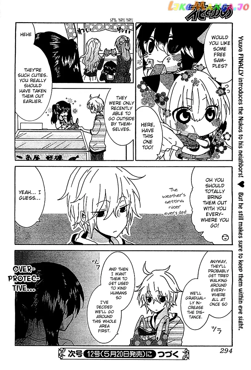 Read Nukoduke!  Manga chapter 14.1 image 6 on Lezhin