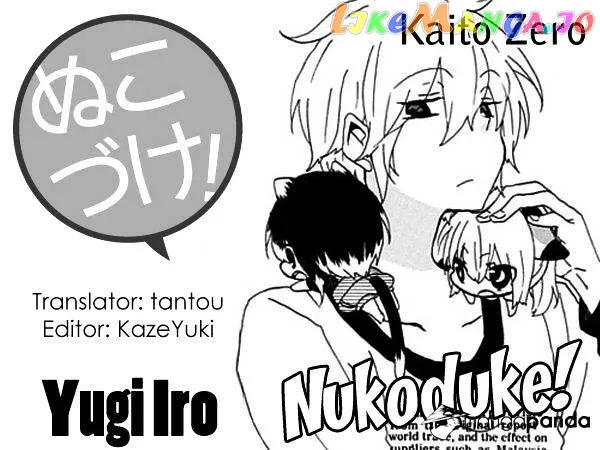 Read Nukoduke!  Manga chapter 14 image 0 on Lezhin