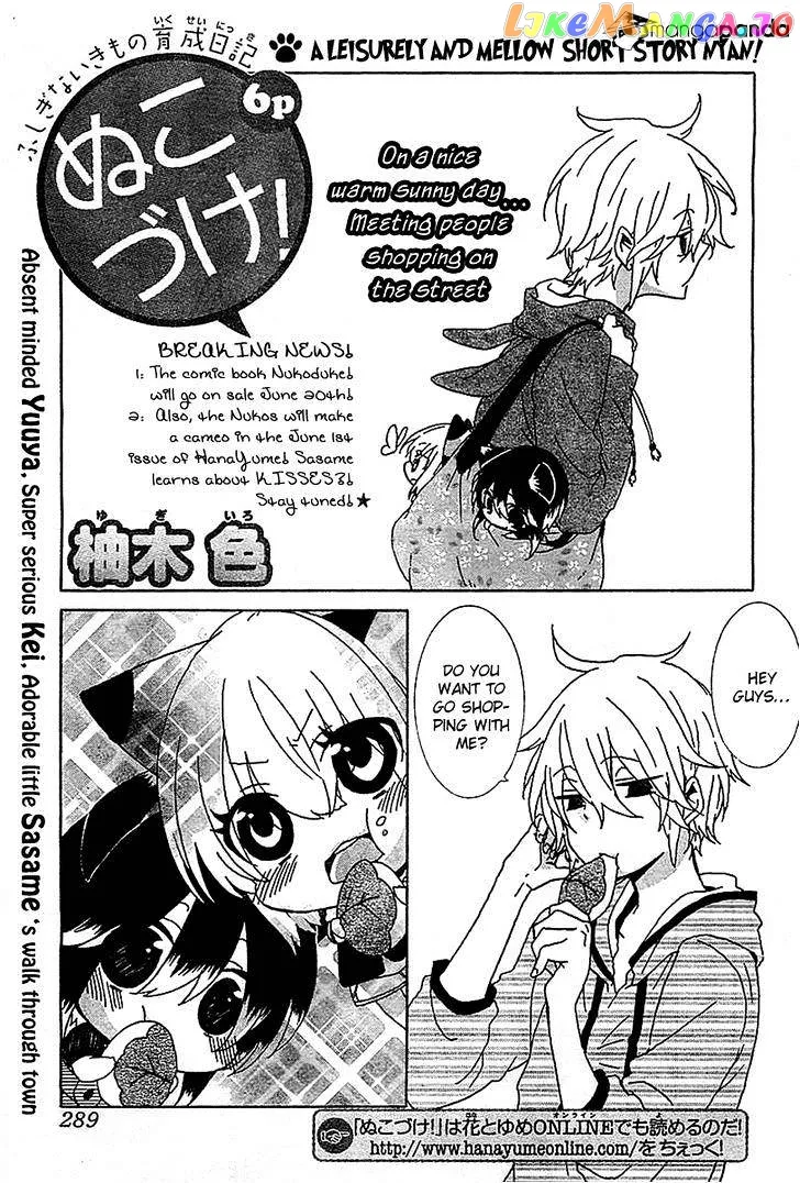 Read Nukoduke!  Manga chapter 14 image 10 on Lezhin
