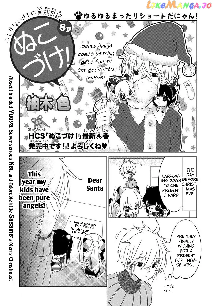 Read Nukoduke!  Manga chapter 142 image 1 on Lezhin