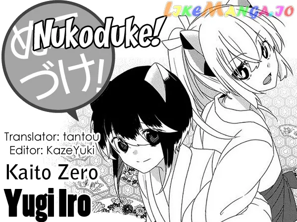 Read Nukoduke!  Manga chapter 145 image 0 on Lezhin