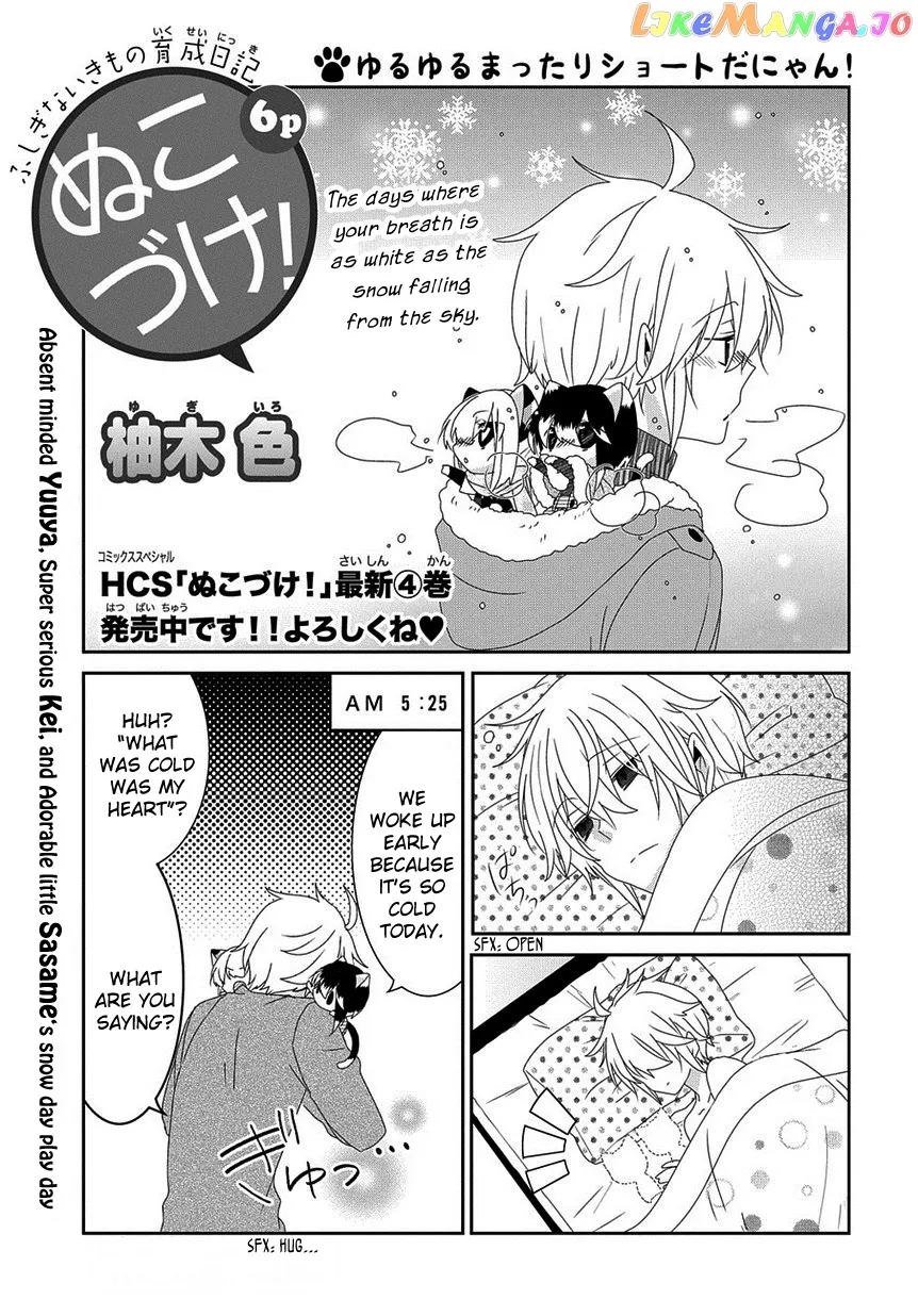 Read Nukoduke!  Manga chapter 147 image 1 on Lezhin