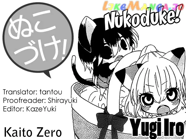 Read Nukoduke!  Manga chapter 15.1 image 0 on Lezhin