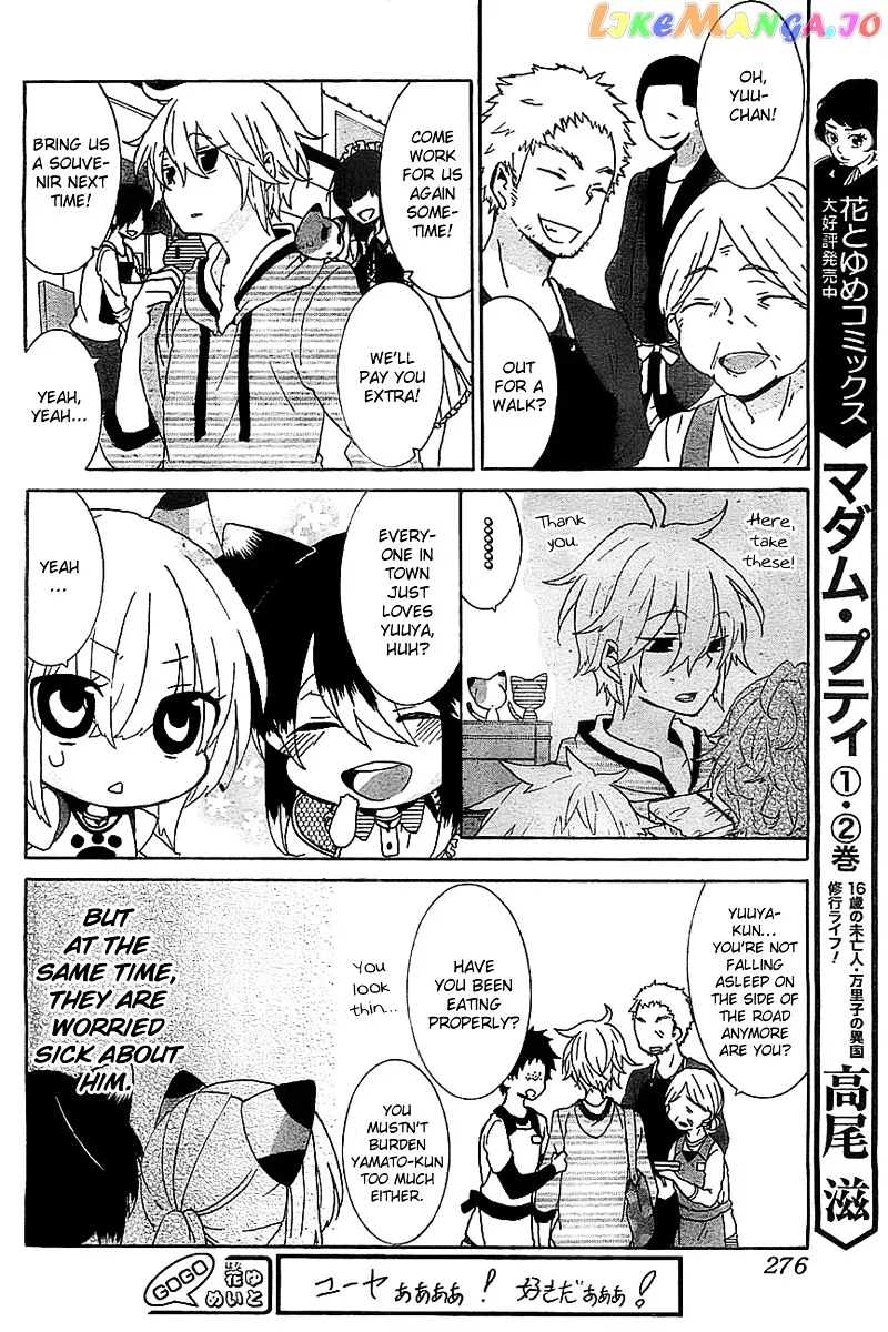 Read Nukoduke!  Manga chapter 15.1 image 2 on Lezhin