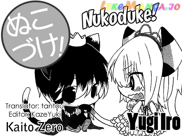 Read Nukoduke!  Manga chapter 15.2 image 0 on Lezhin