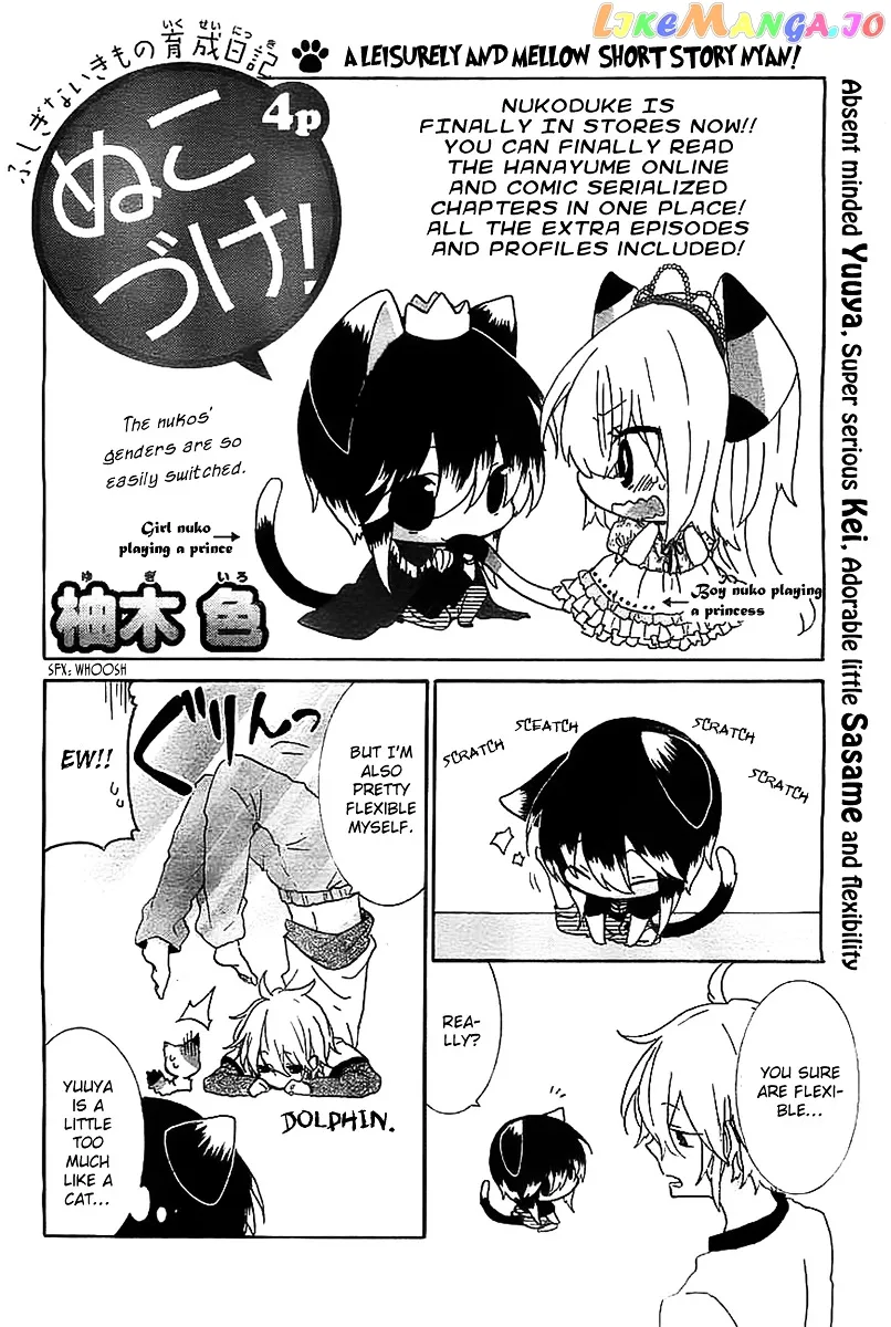 Read Nukoduke!  Manga chapter 15.2 image 1 on Lezhin