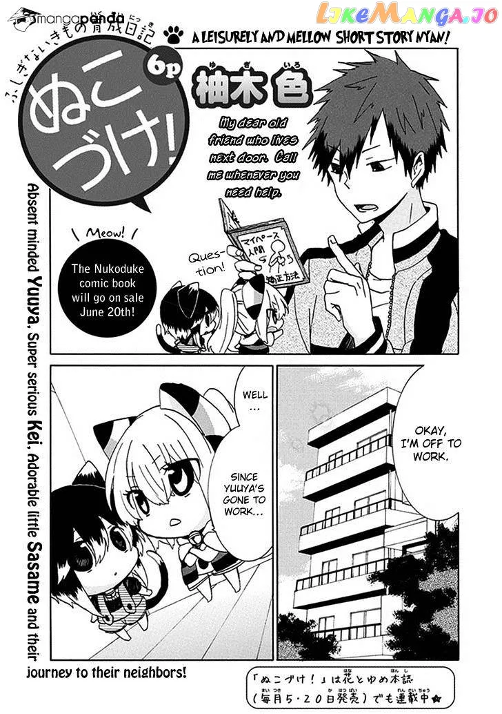 Read Nukoduke!  Manga chapter 15 image 1 on Lezhin