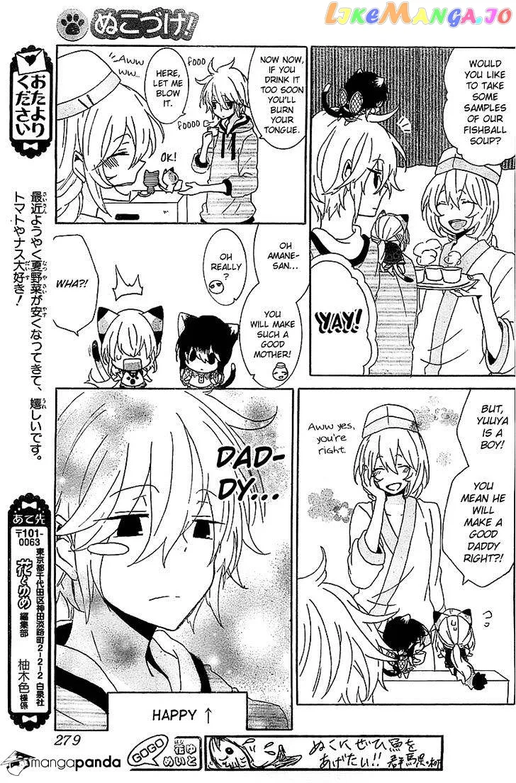 Read Nukoduke!  Manga chapter 15 image 12 on Lezhin