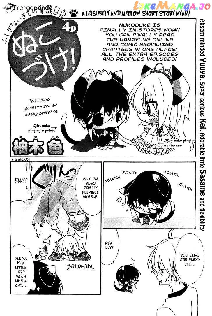 Read Nukoduke!  Manga chapter 15 image 15 on Lezhin