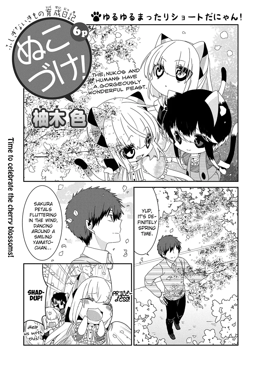Read Nukoduke!  Manga chapter 158 image 1 on Lezhin