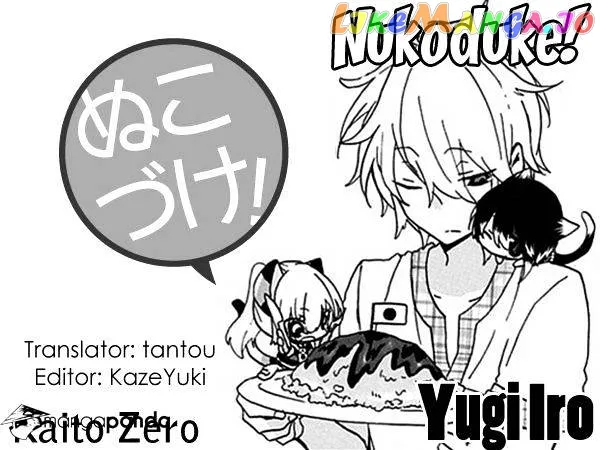 Read Nukoduke!  Manga chapter 16 image 0 on Lezhin