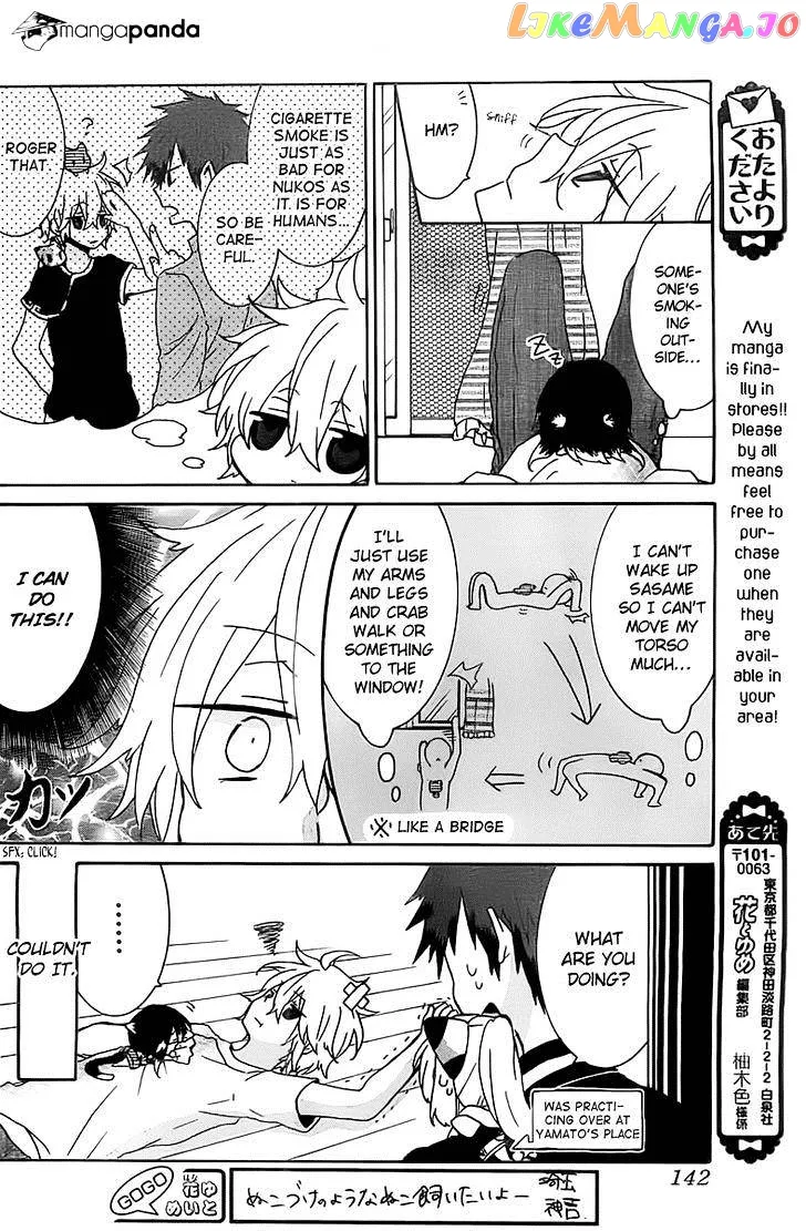 Read Nukoduke!  Manga chapter 16 image 10 on Lezhin