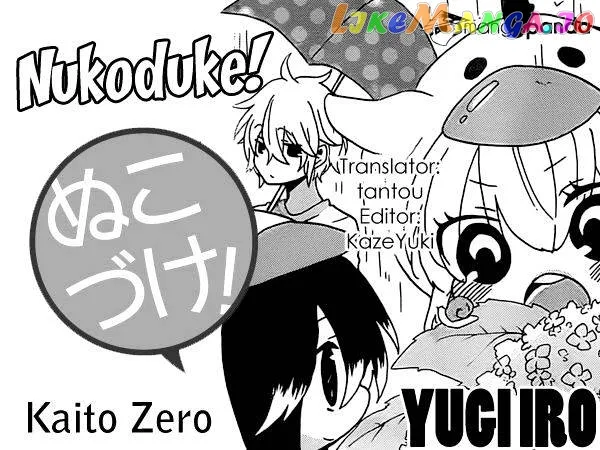 Read Nukoduke!  Manga chapter 16 image 7 on Lezhin